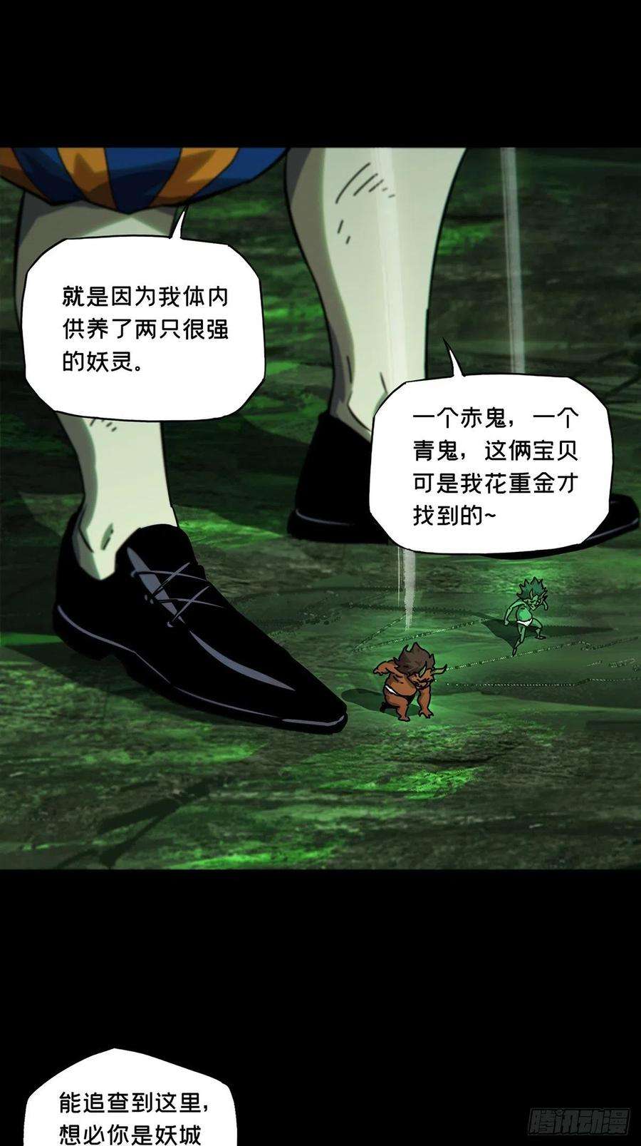 大象无形一百七十话月茫岛上