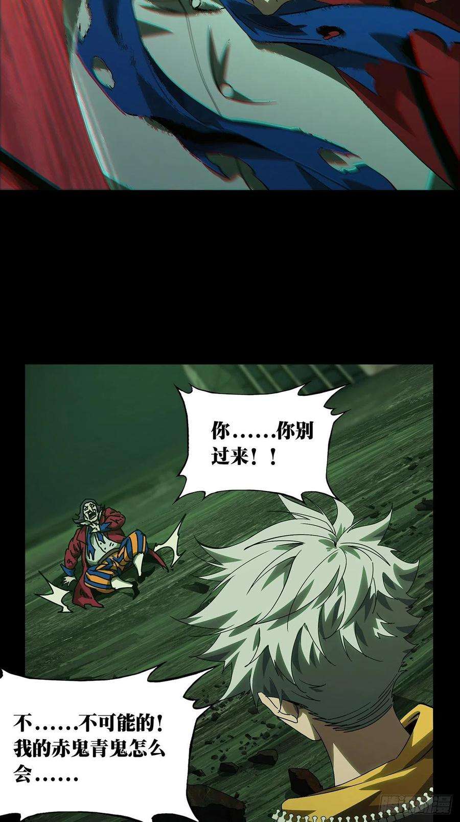 大象无形一百七十话月茫岛上
