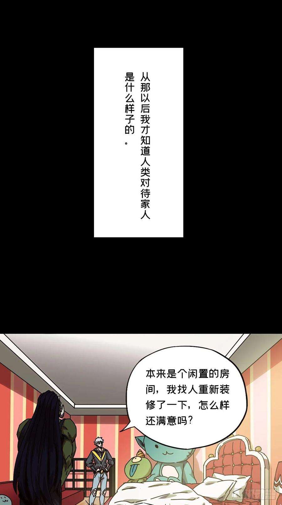 大象无形一百七十话月茫岛上