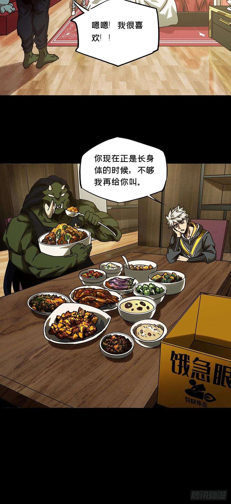 大象无形一百七十话月茫岛上