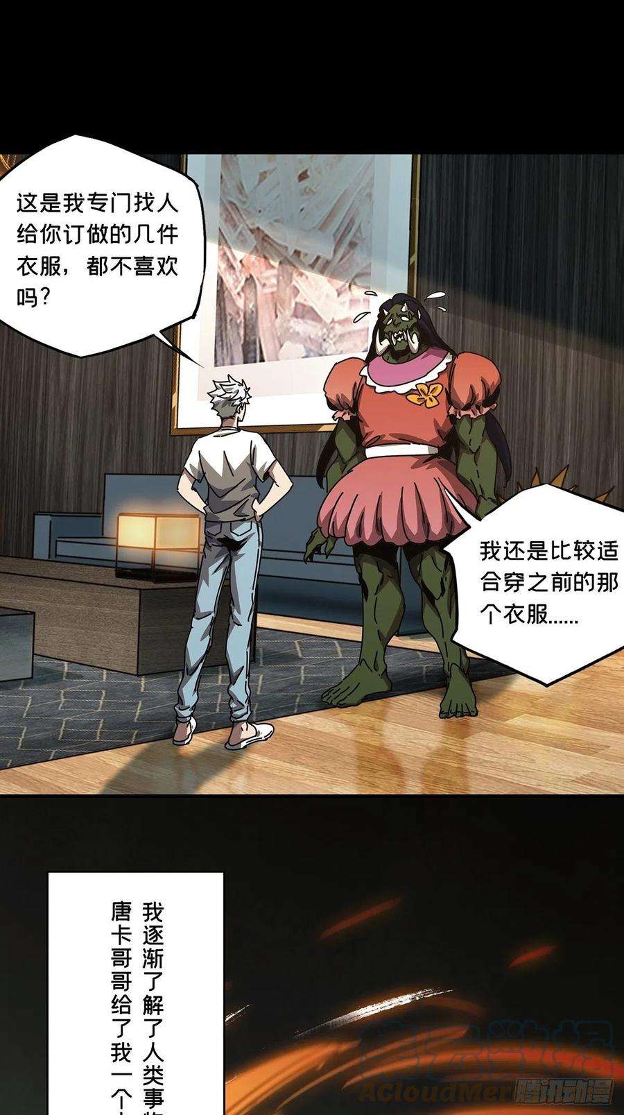 大象无形一百七十话月茫岛上