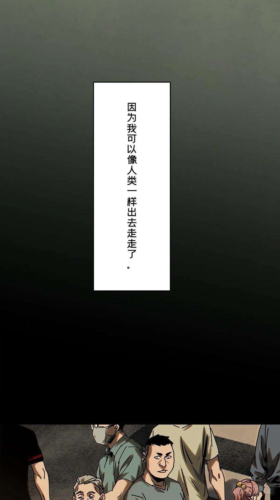 大象无形一百七十话月茫岛上