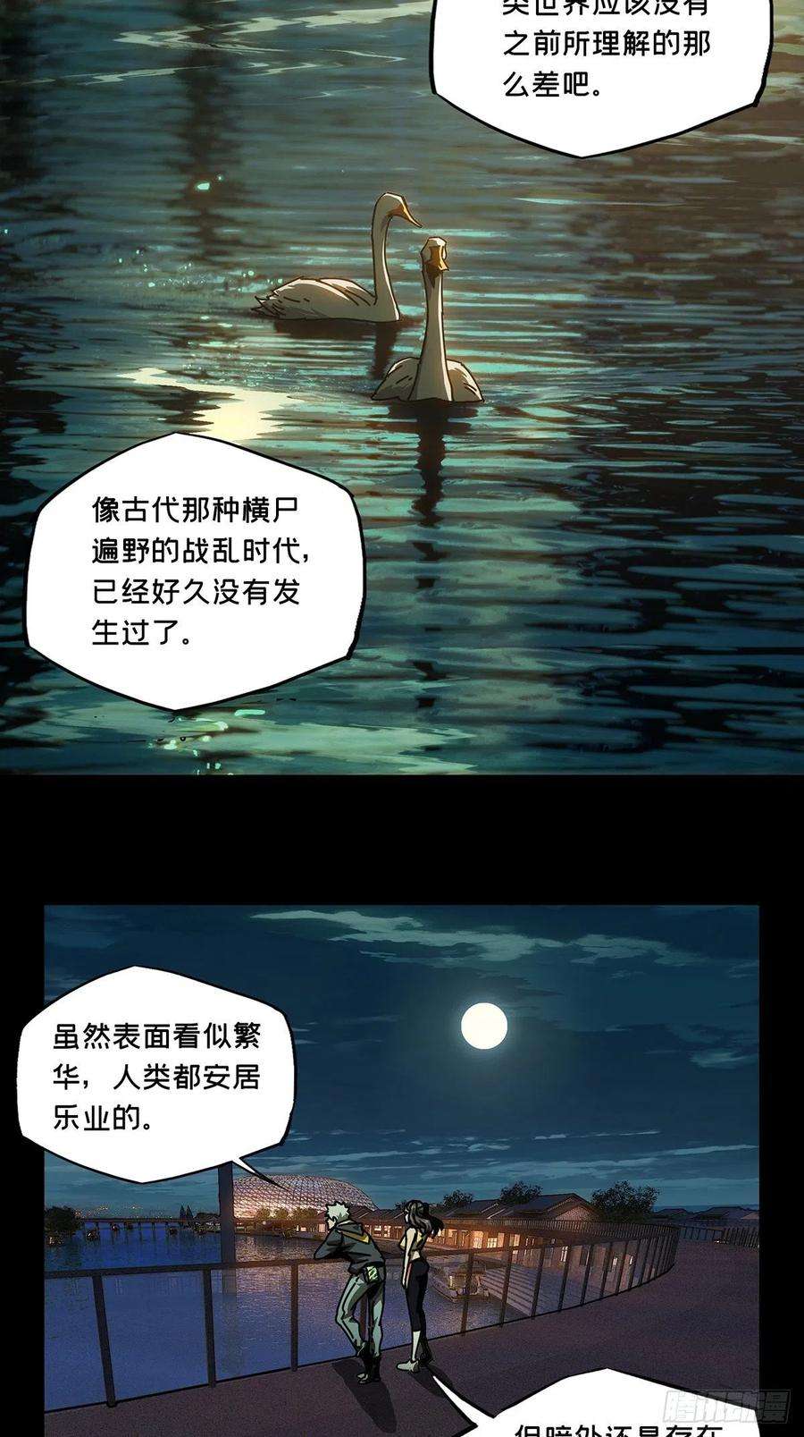 大象无形一百七十话月茫岛上