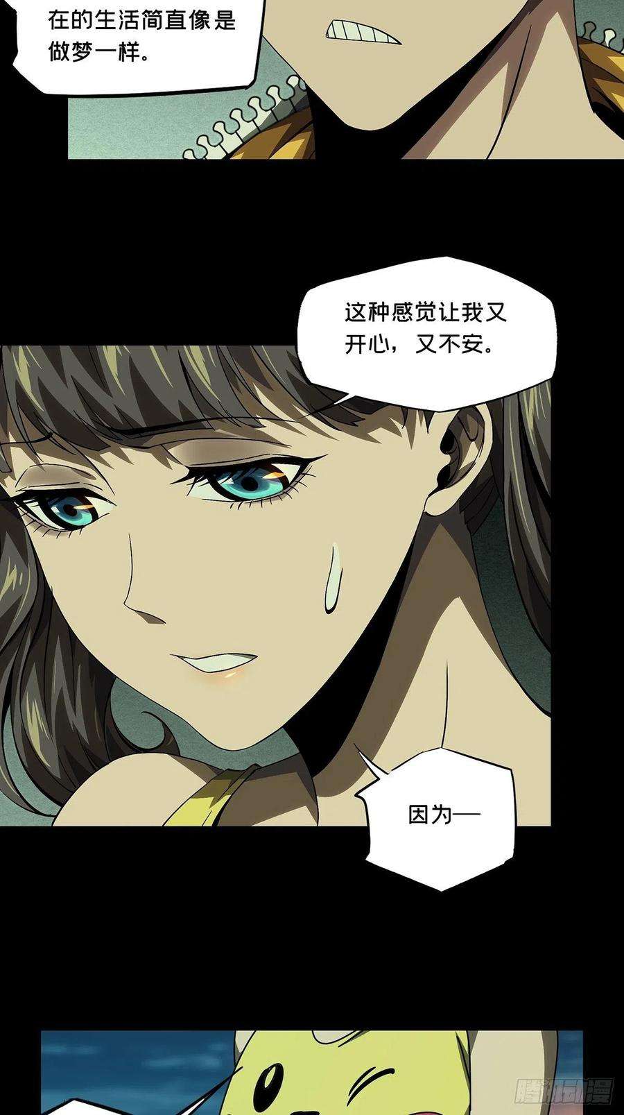 大象无形一百七十话月茫岛上