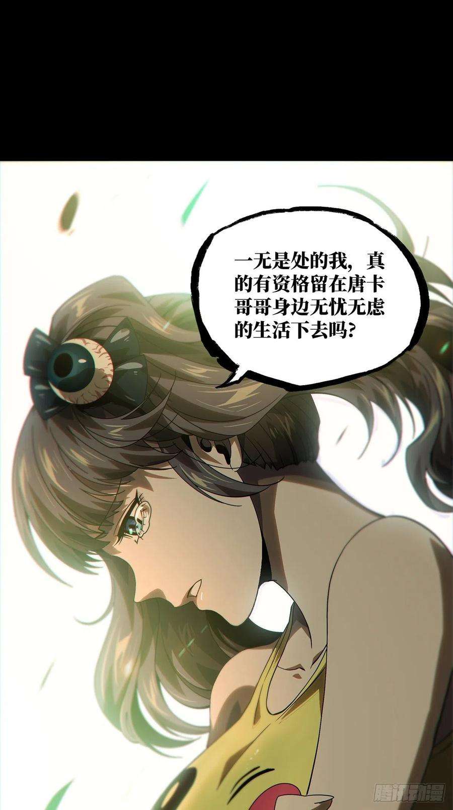 大象无形一百七十话月茫岛上