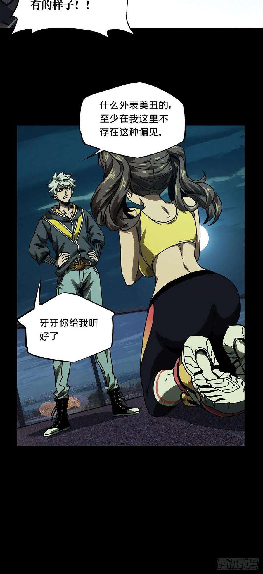 大象无形一百七十话月茫岛上