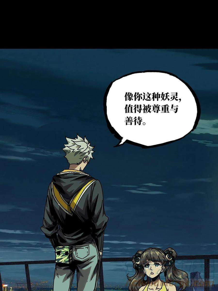 大象无形一百七十话月茫岛上
