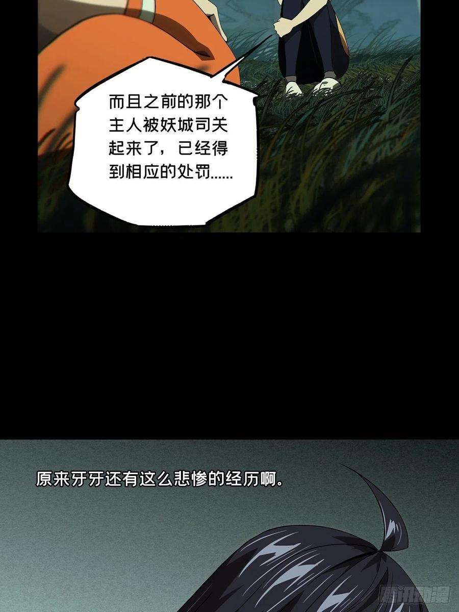 大象无形一百七十话月茫岛上