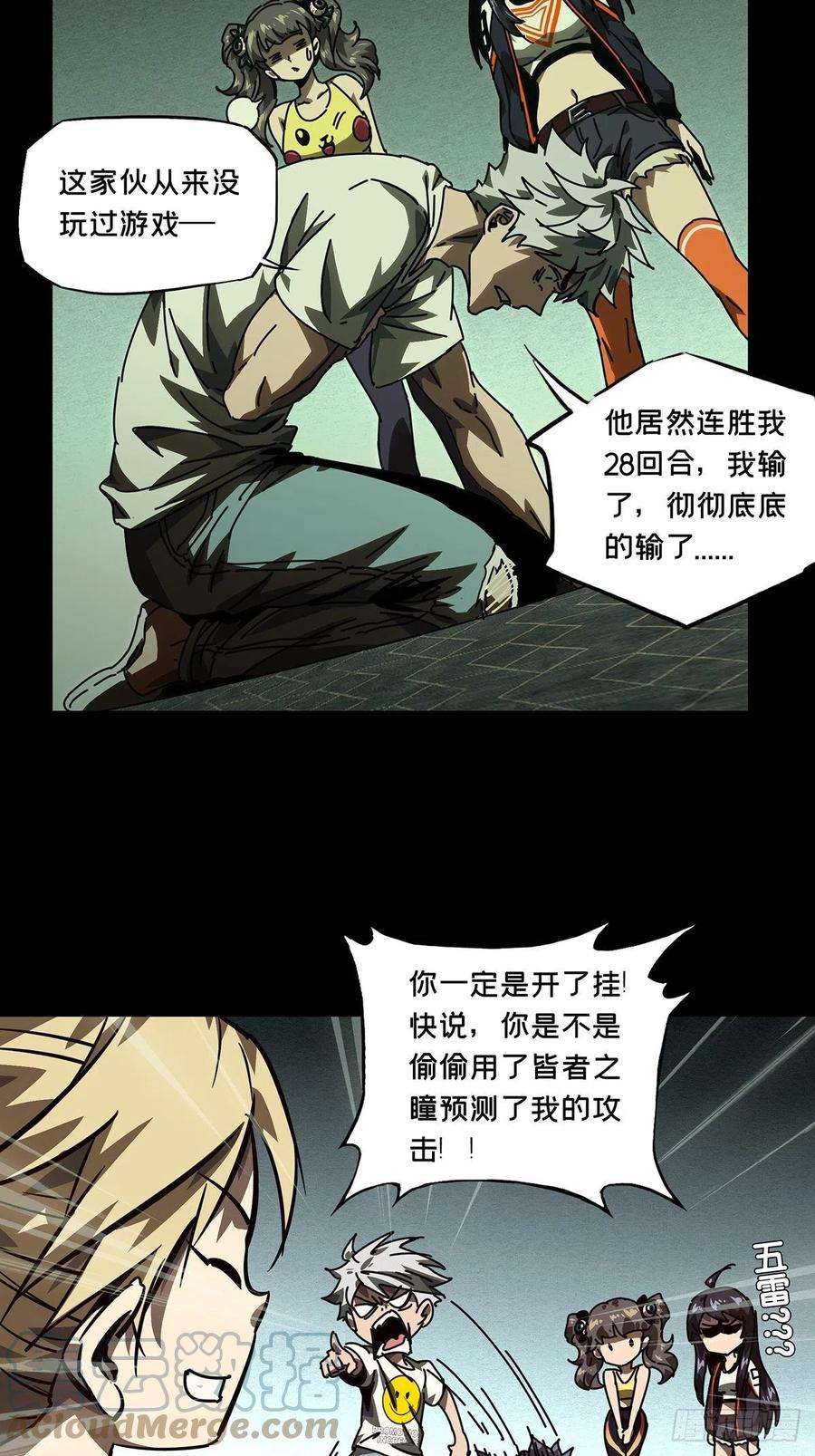 大象无形一百七十一话月茫岛中