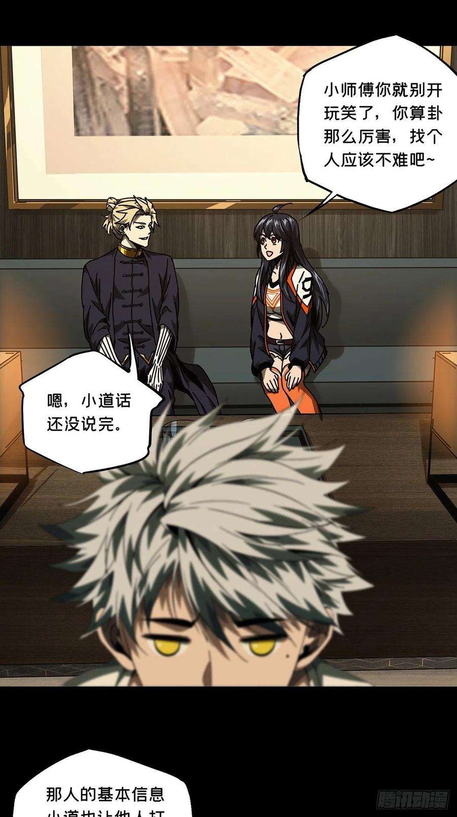 大象无形一百七十一话月茫岛中