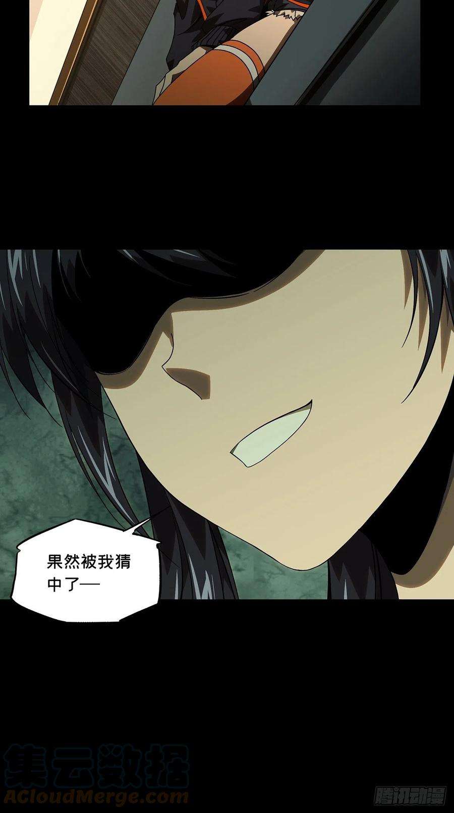 大象无形一百七十一话月茫岛中