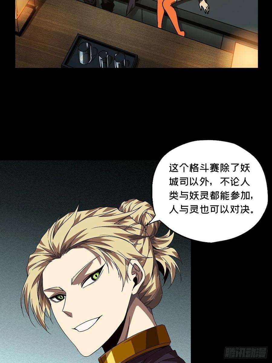 大象无形一百七十一话月茫岛中