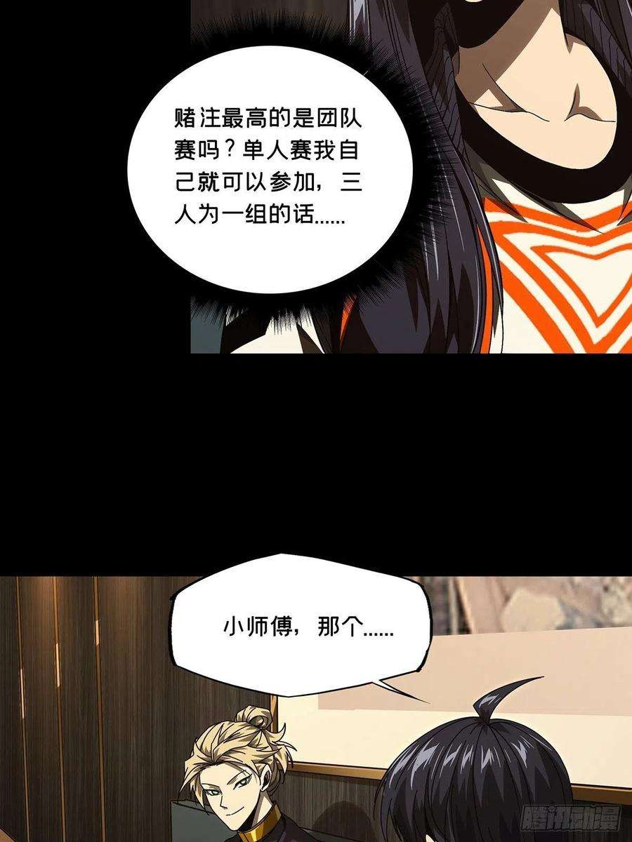 大象无形一百七十一话月茫岛中