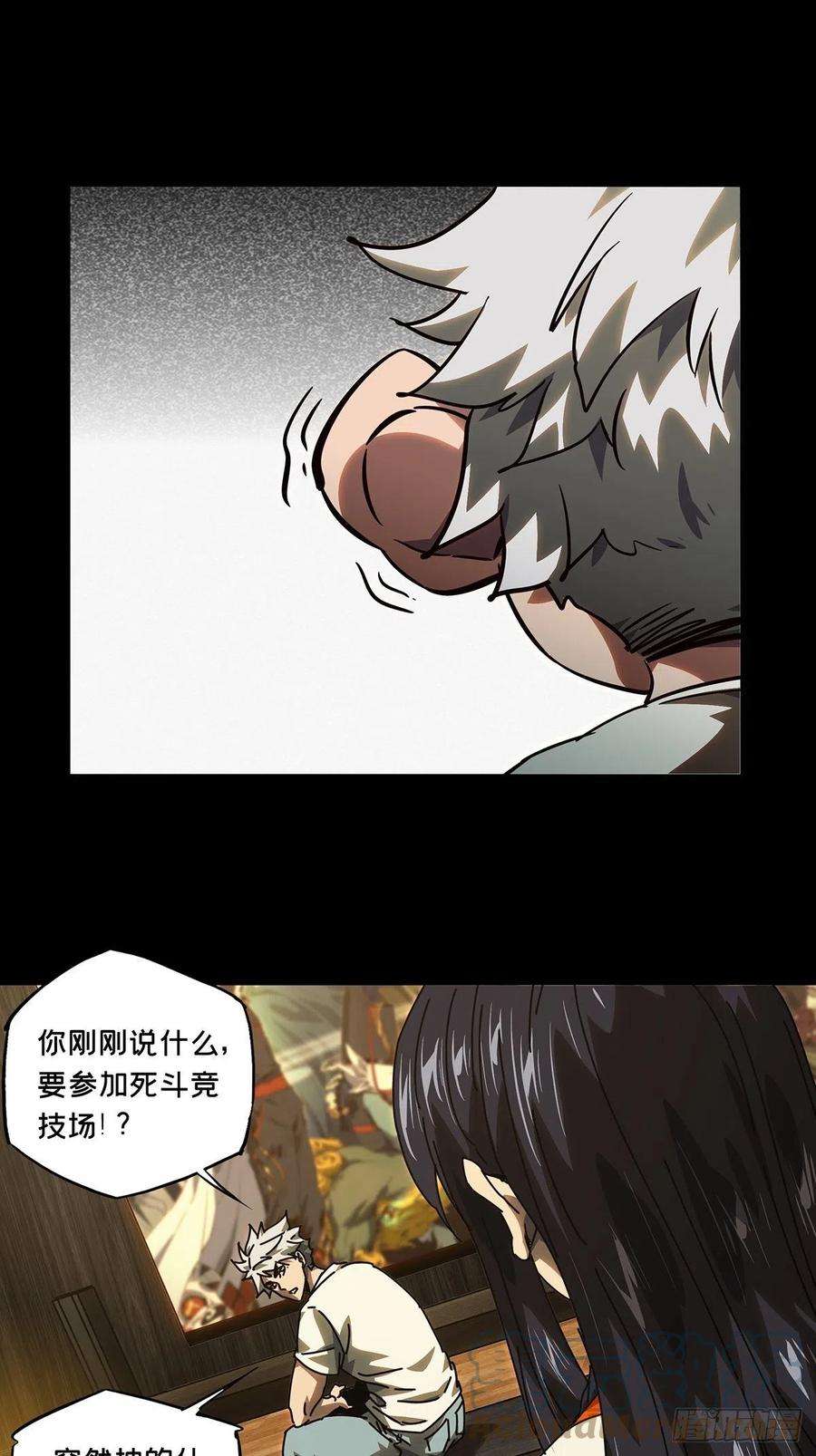 大象无形一百七十二话月茫岛下