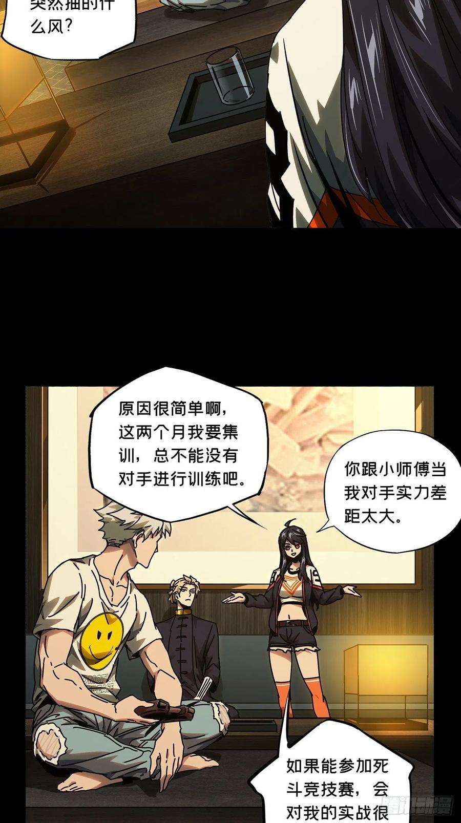 大象无形一百七十二话月茫岛下