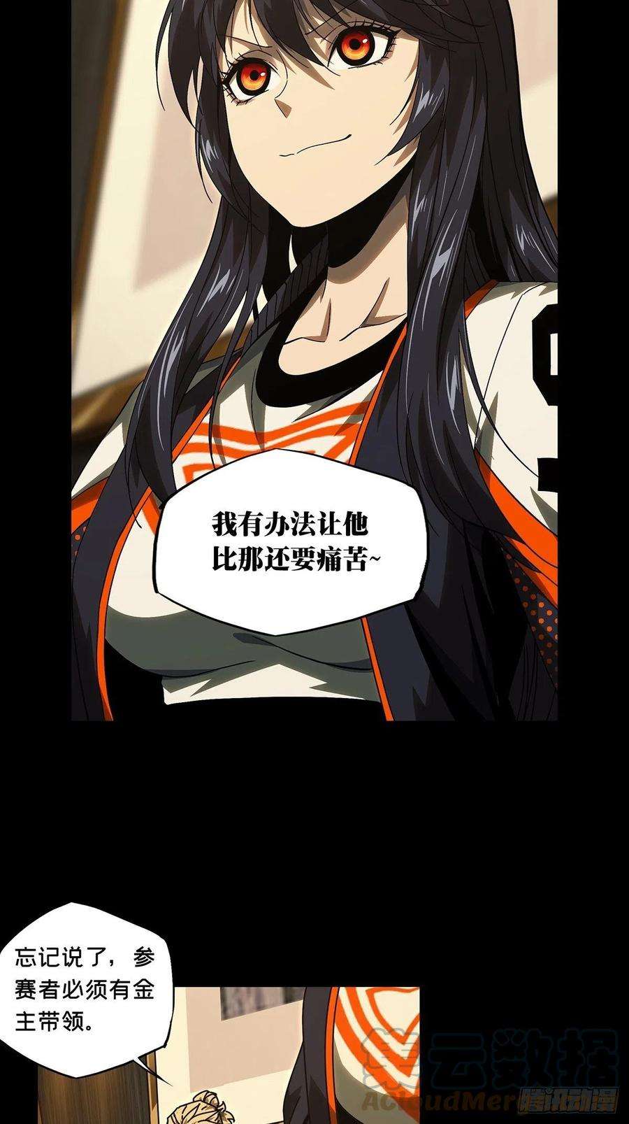 大象无形一百七十二话月茫岛下