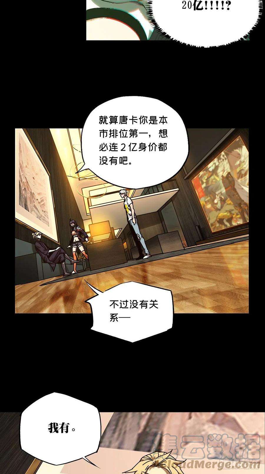 大象无形一百七十二话月茫岛下