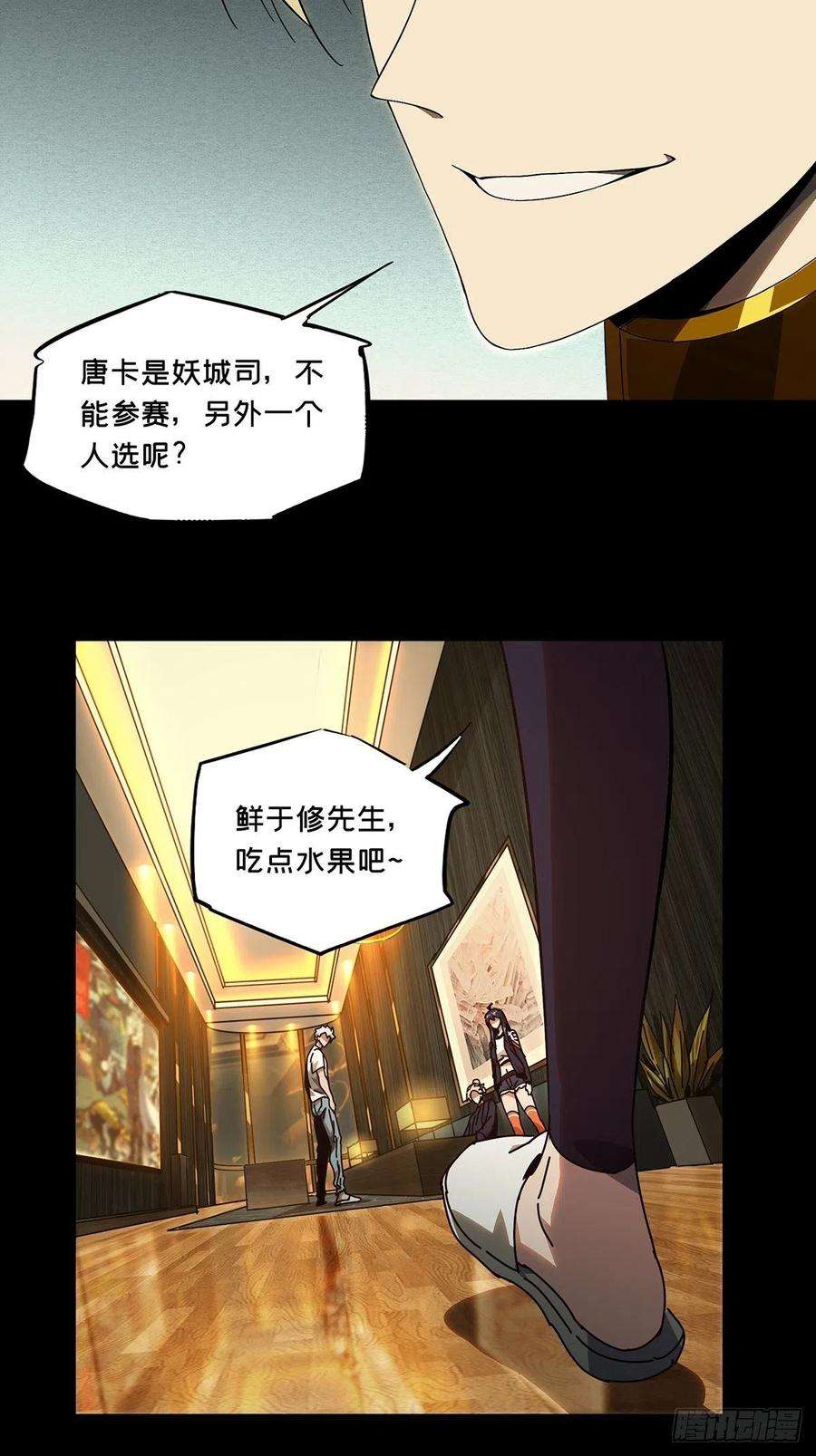 大象无形一百七十二话月茫岛下