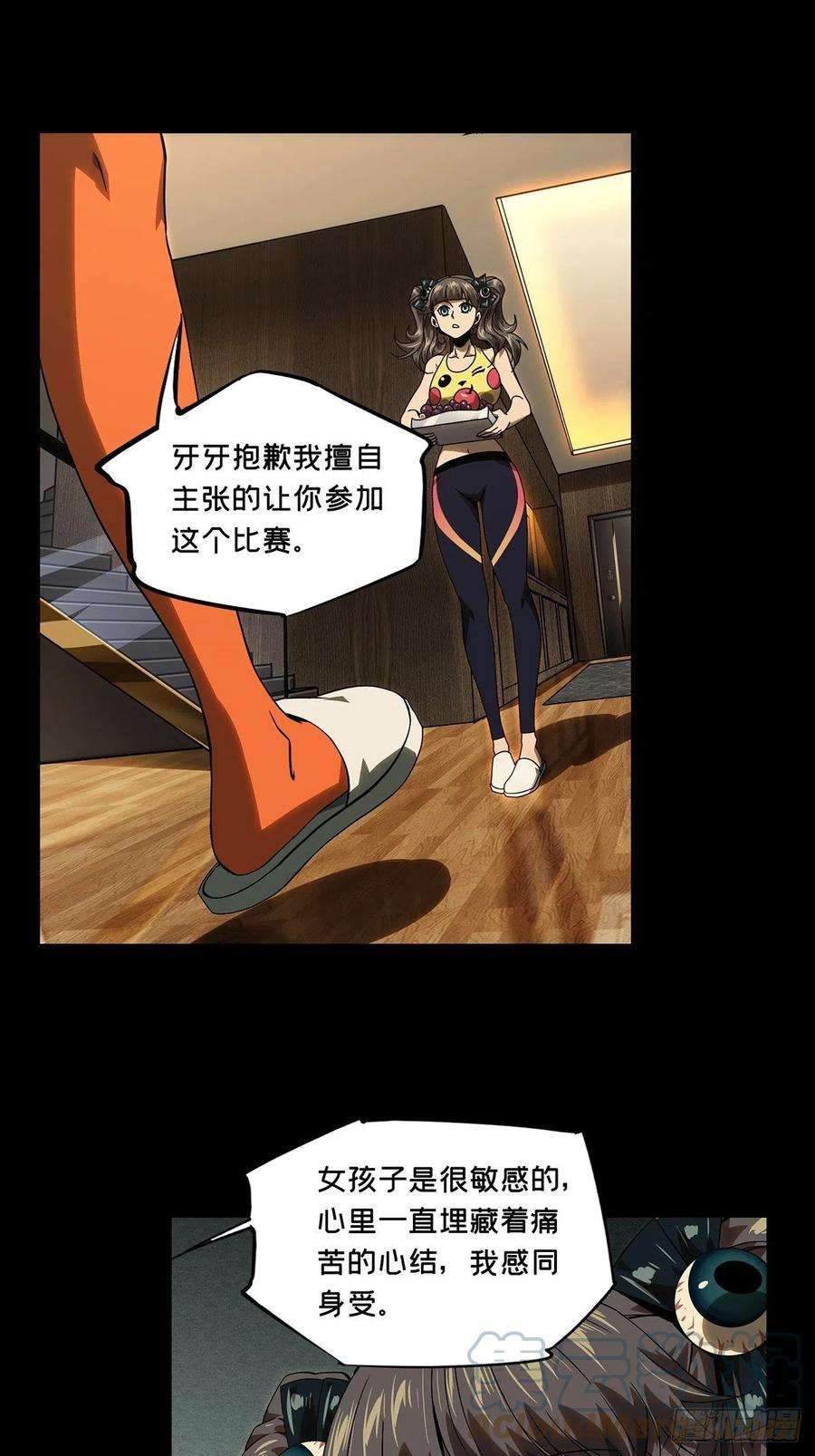 大象无形一百七十二话月茫岛下