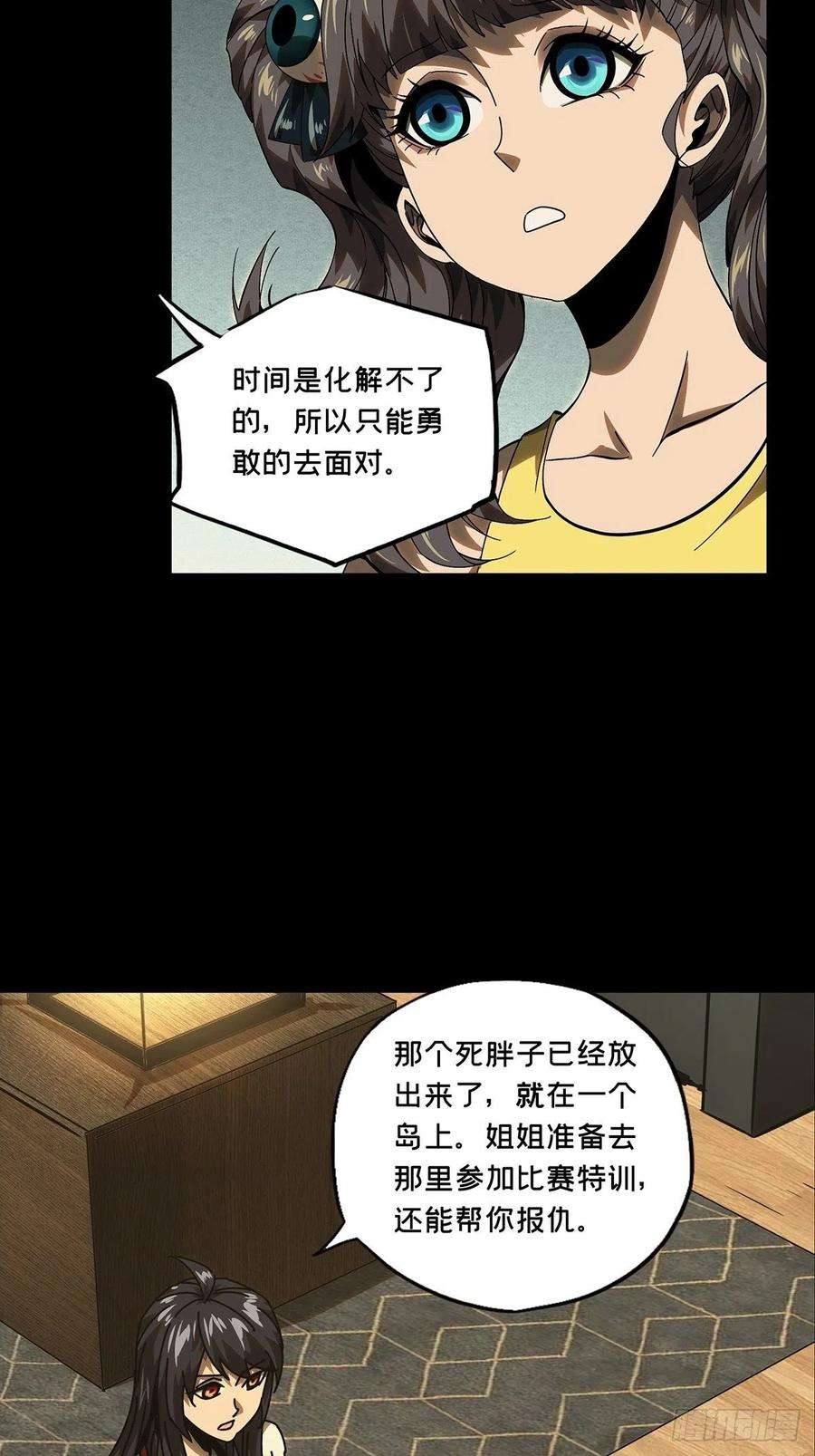 大象无形一百七十二话月茫岛下