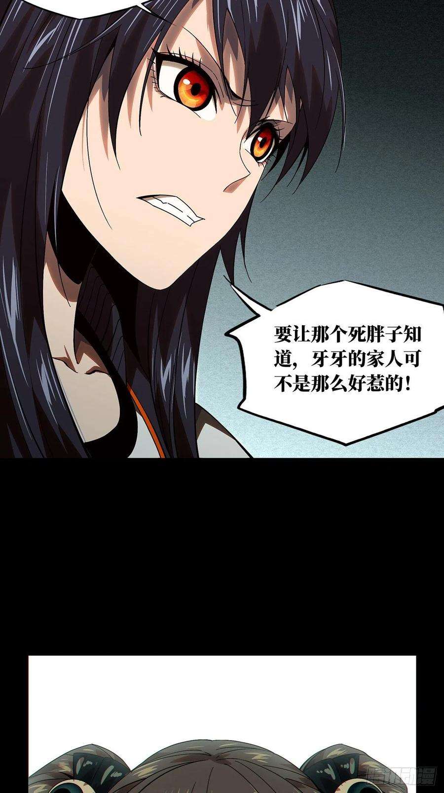 大象无形一百七十二话月茫岛下