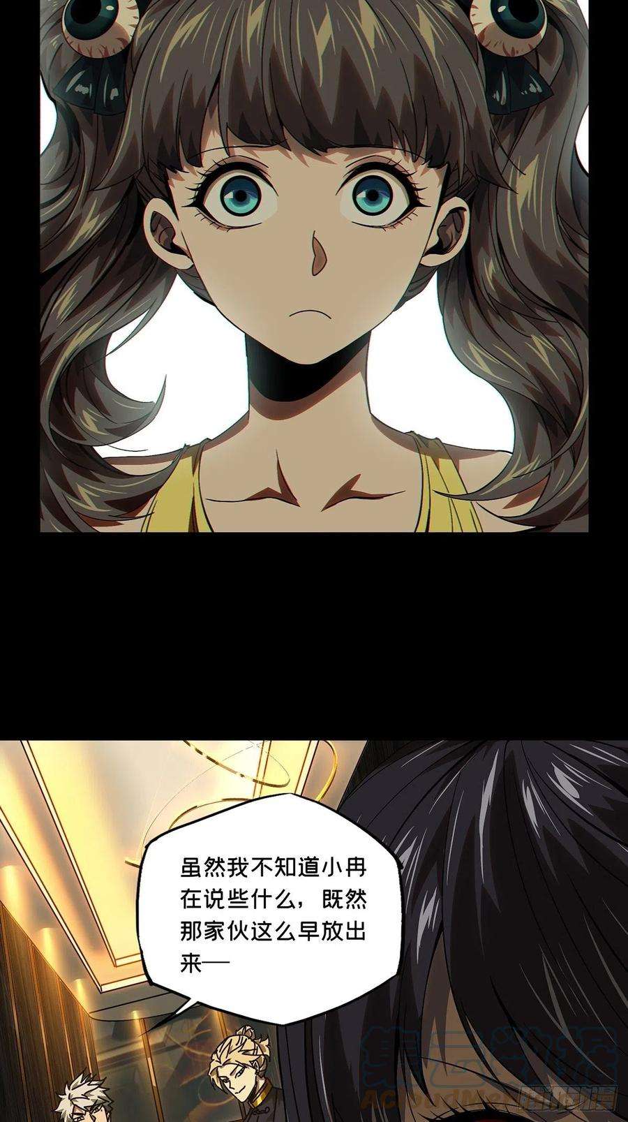 大象无形一百七十二话月茫岛下