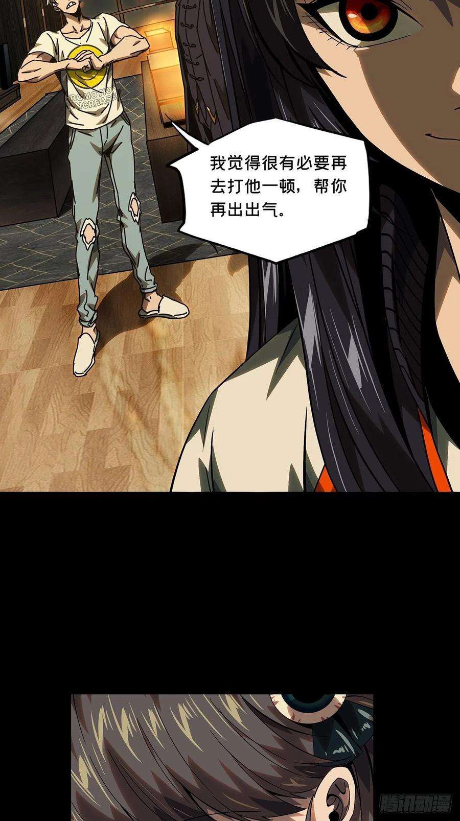 大象无形一百七十二话月茫岛下