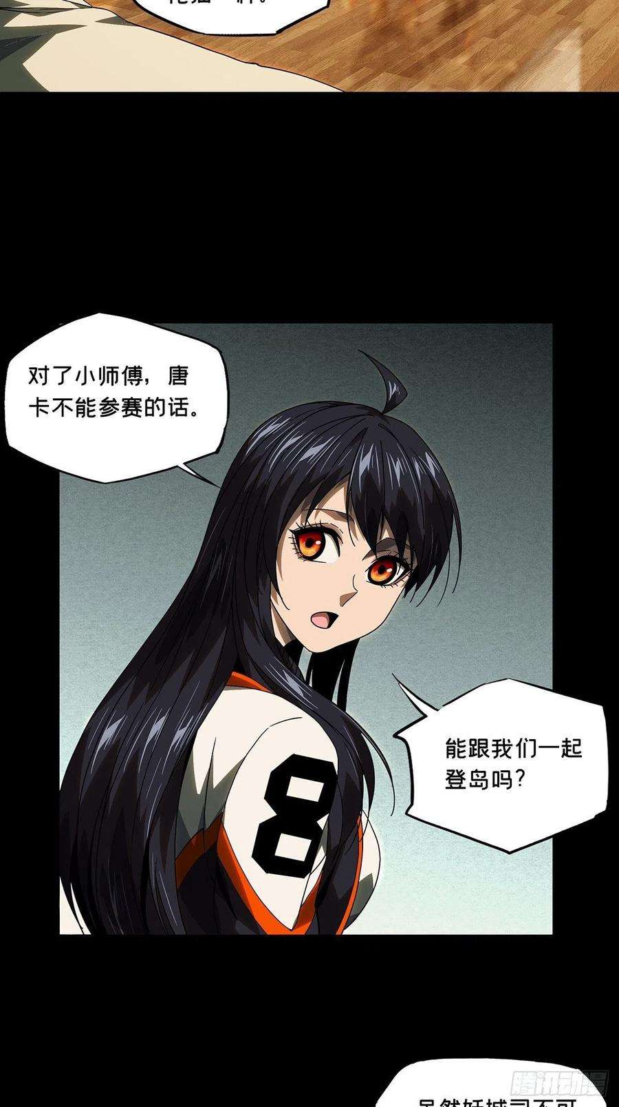大象无形一百七十二话月茫岛下