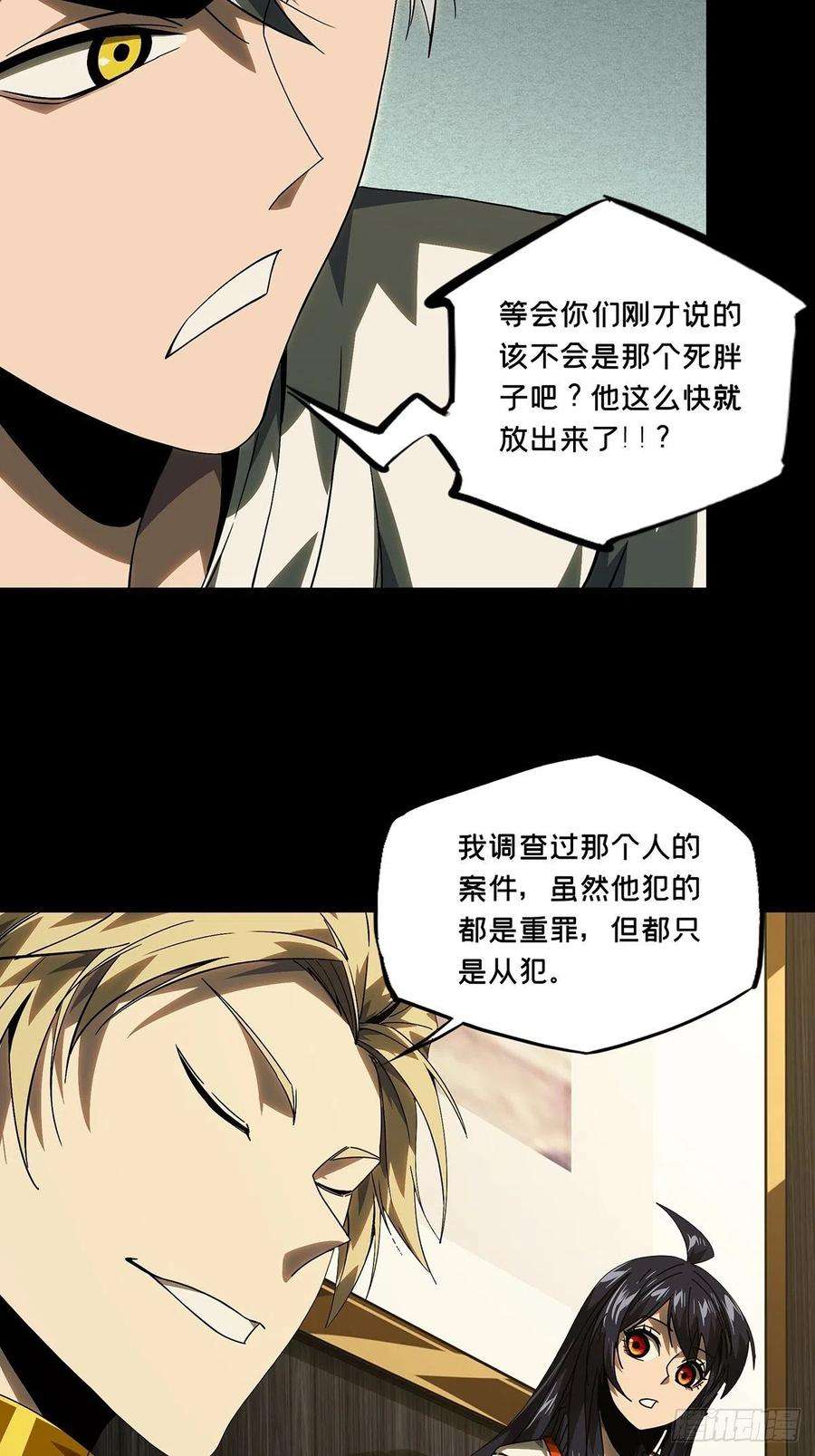 大象无形一百七十二话月茫岛下