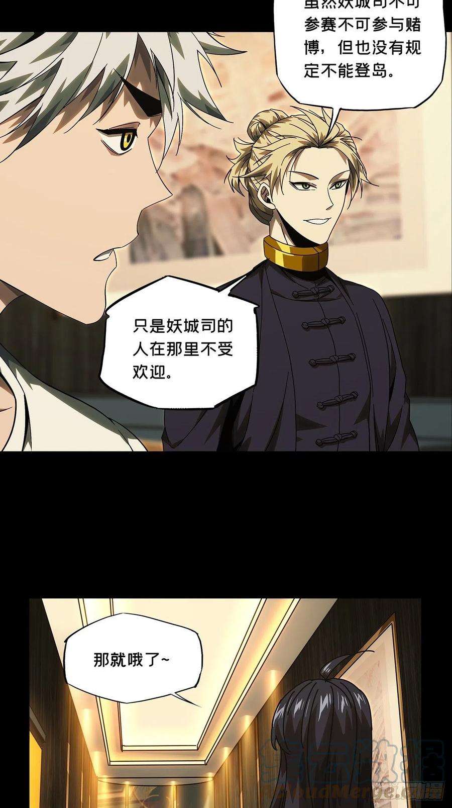 大象无形一百七十二话月茫岛下