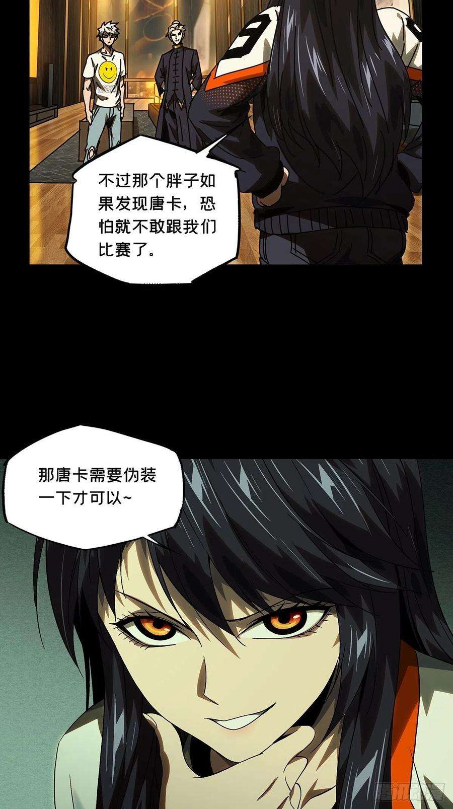大象无形一百七十二话月茫岛下