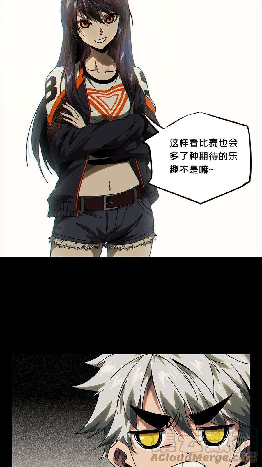 大象无形一百七十二话月茫岛下