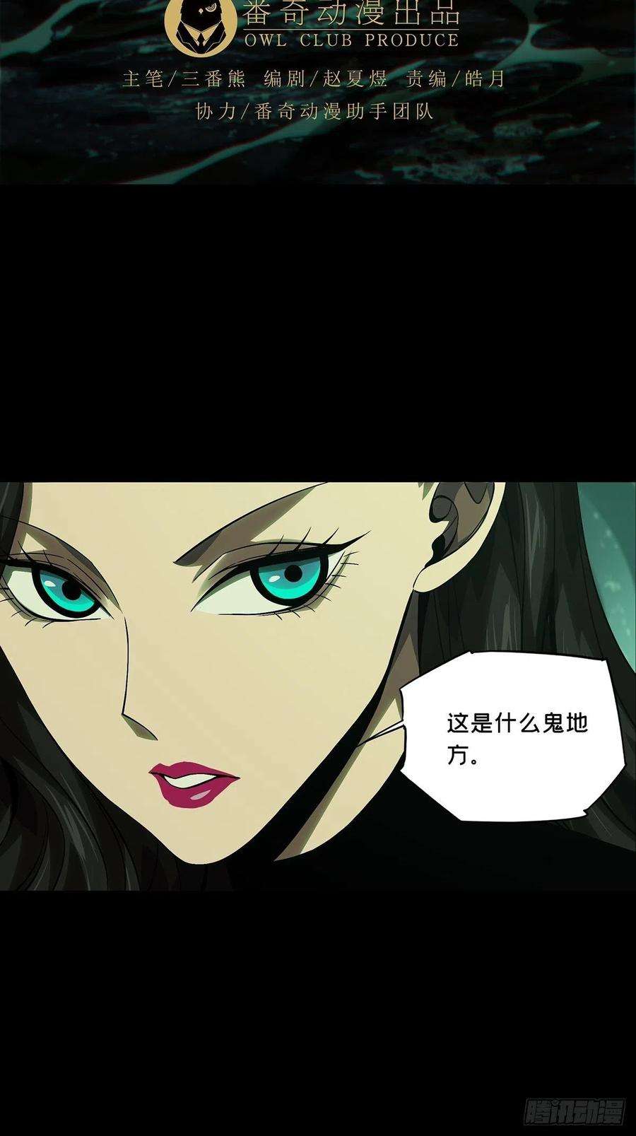 大象无形一百七十二话月茫岛下
