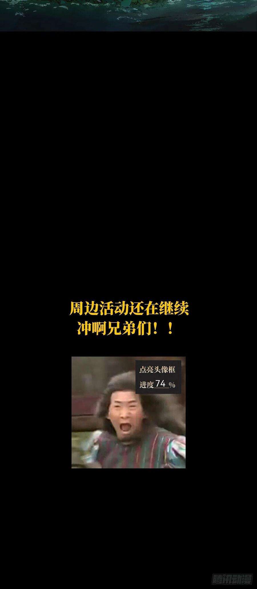 大象无形一百七十二话月茫岛下