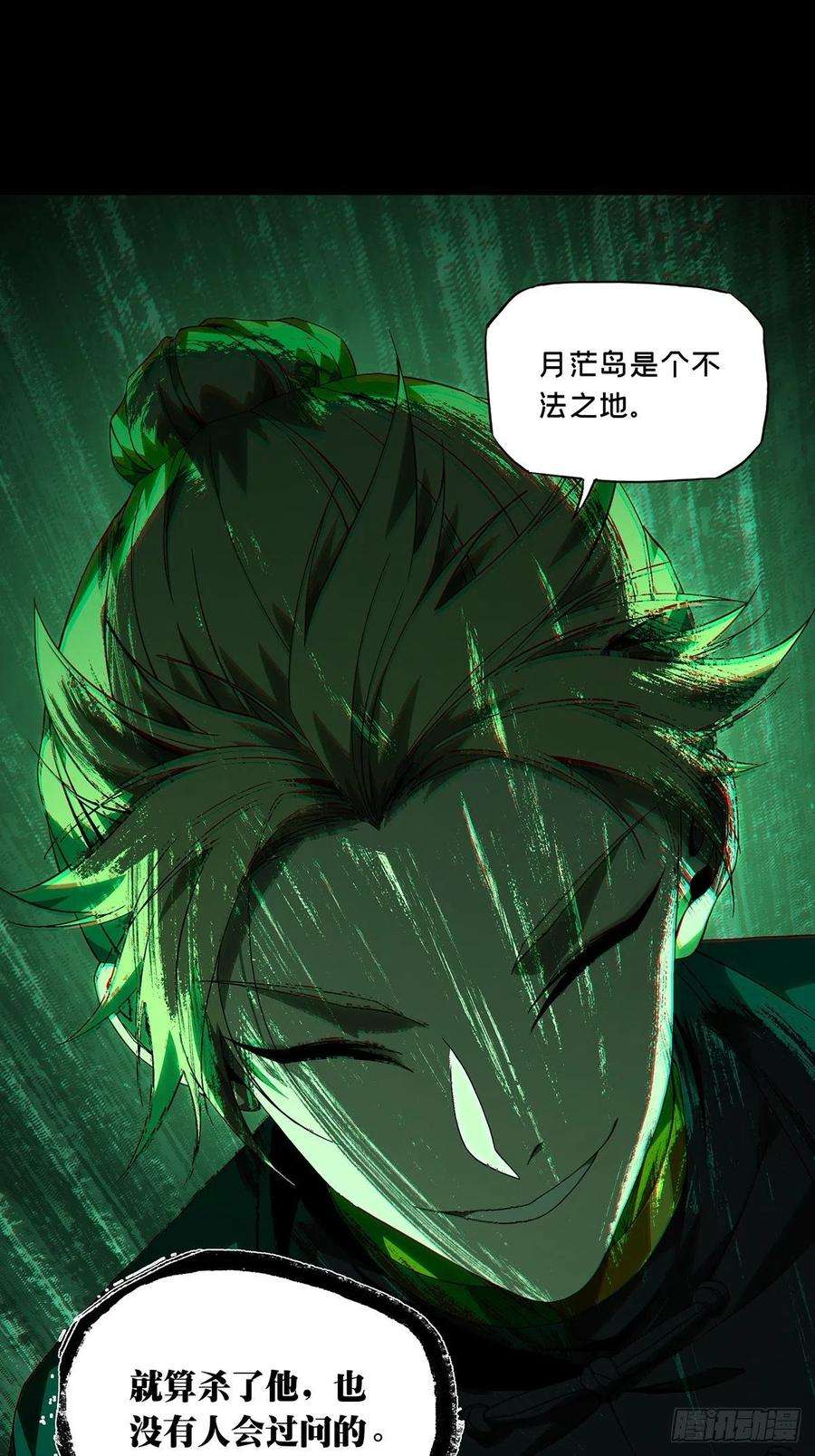 大象无形一百七十二话月茫岛下