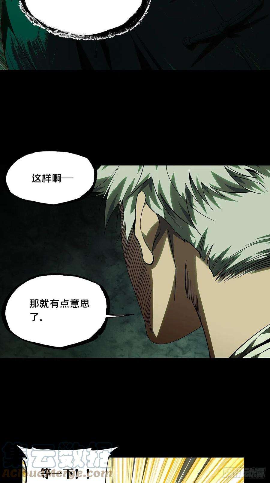 大象无形一百七十二话月茫岛下