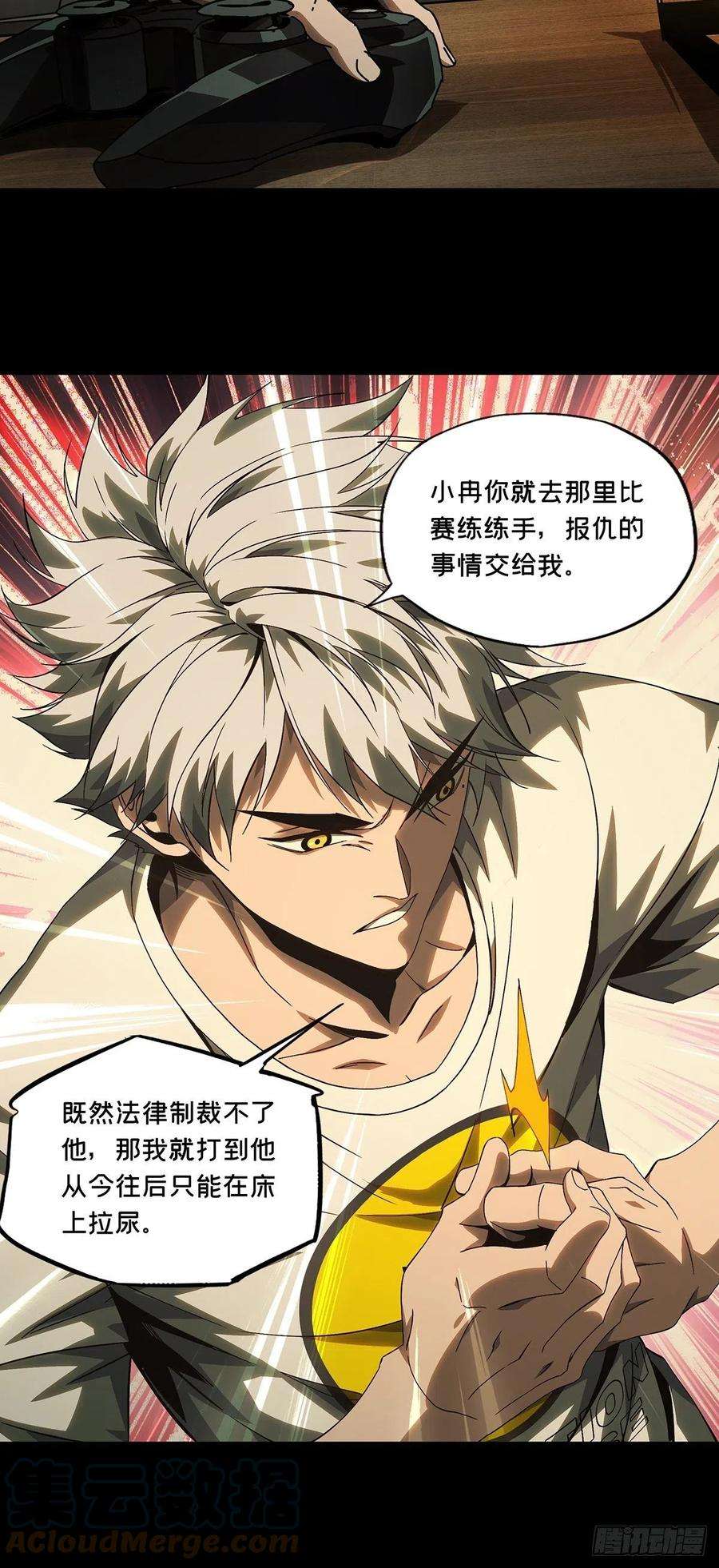 大象无形一百七十二话月茫岛下