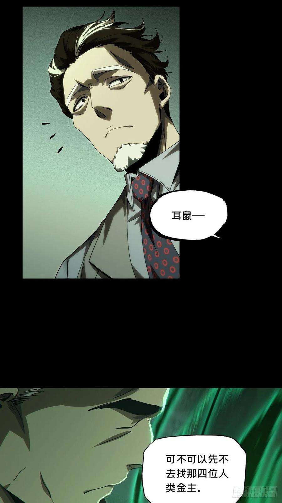 大象无形一百七十三话登岛上