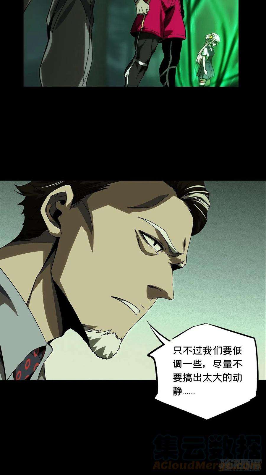 大象无形一百七十三话登岛上