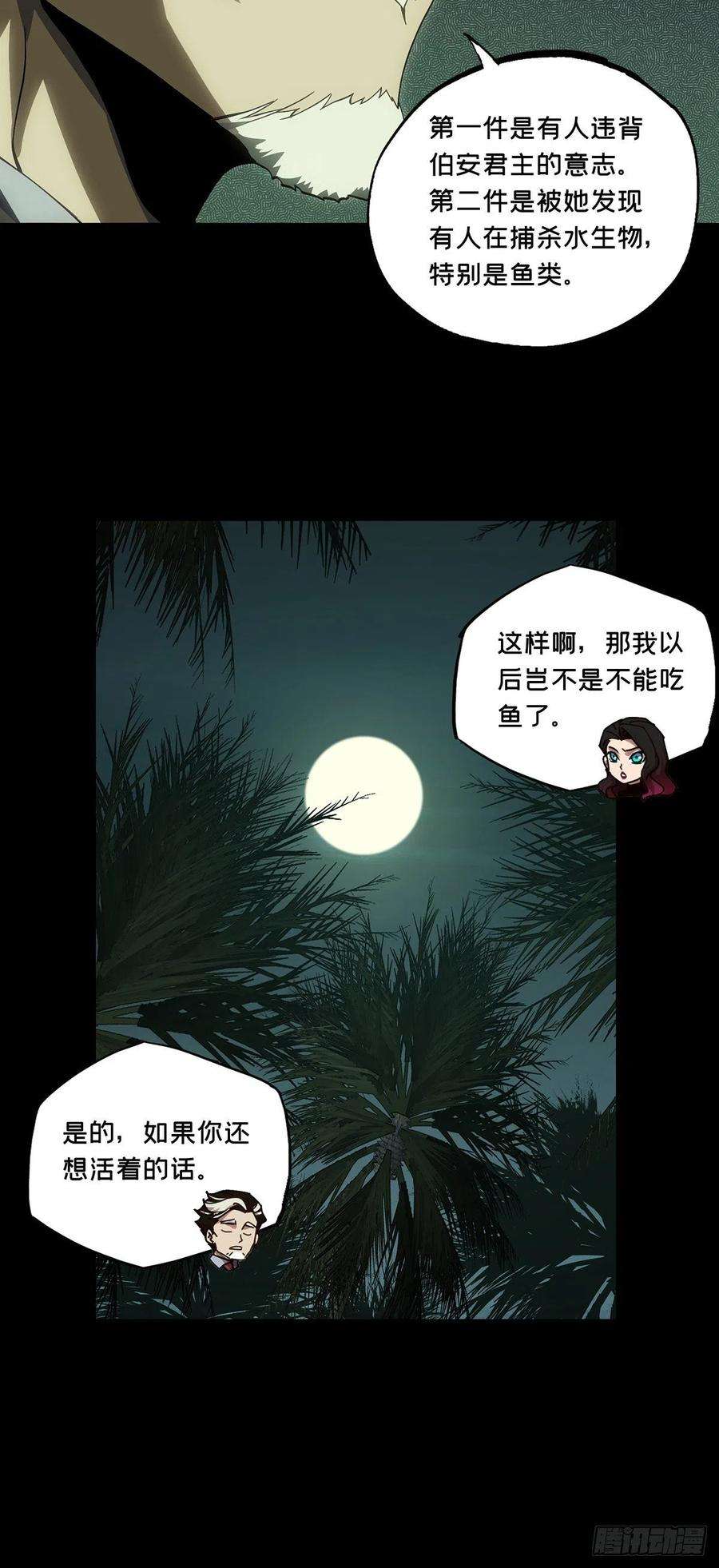 大象无形一百七十三话登岛上