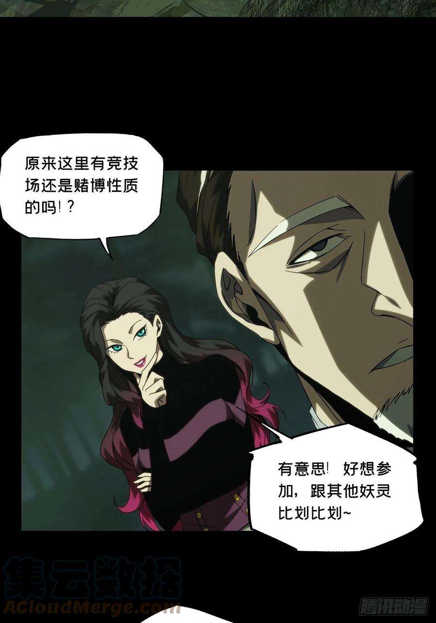 大象无形一百七十三话登岛上