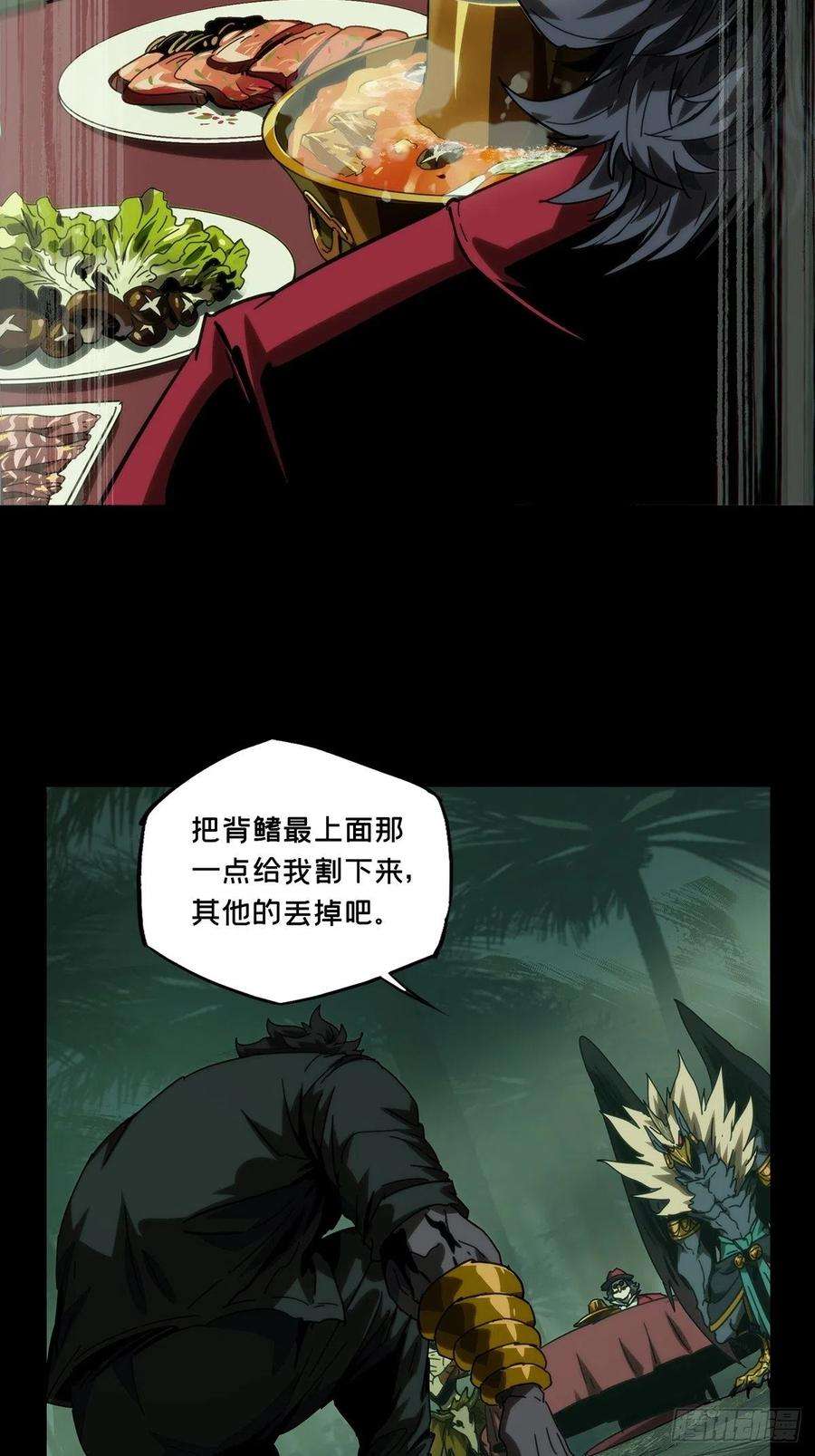 大象无形一百七十三话登岛上