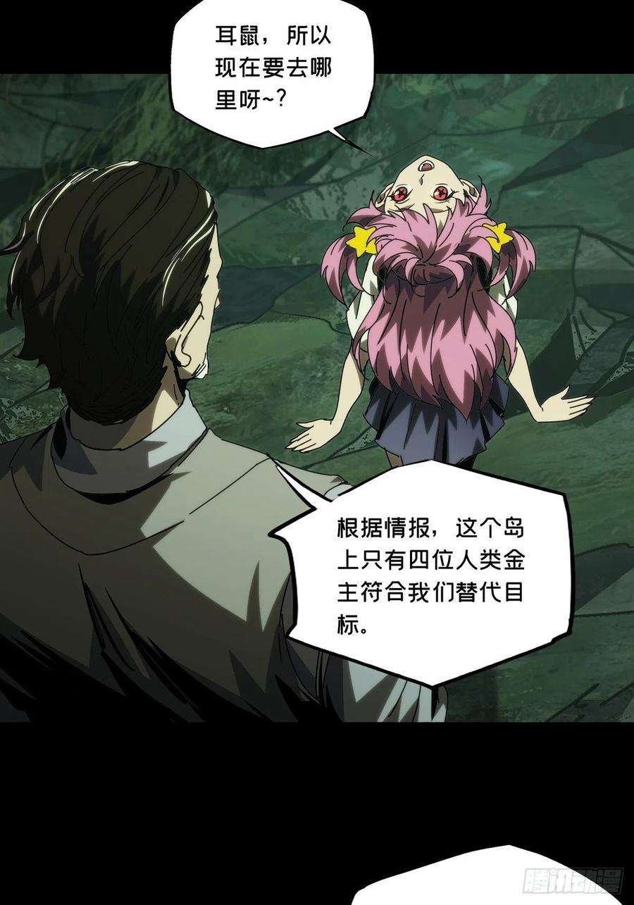 大象无形一百七十三话登岛上