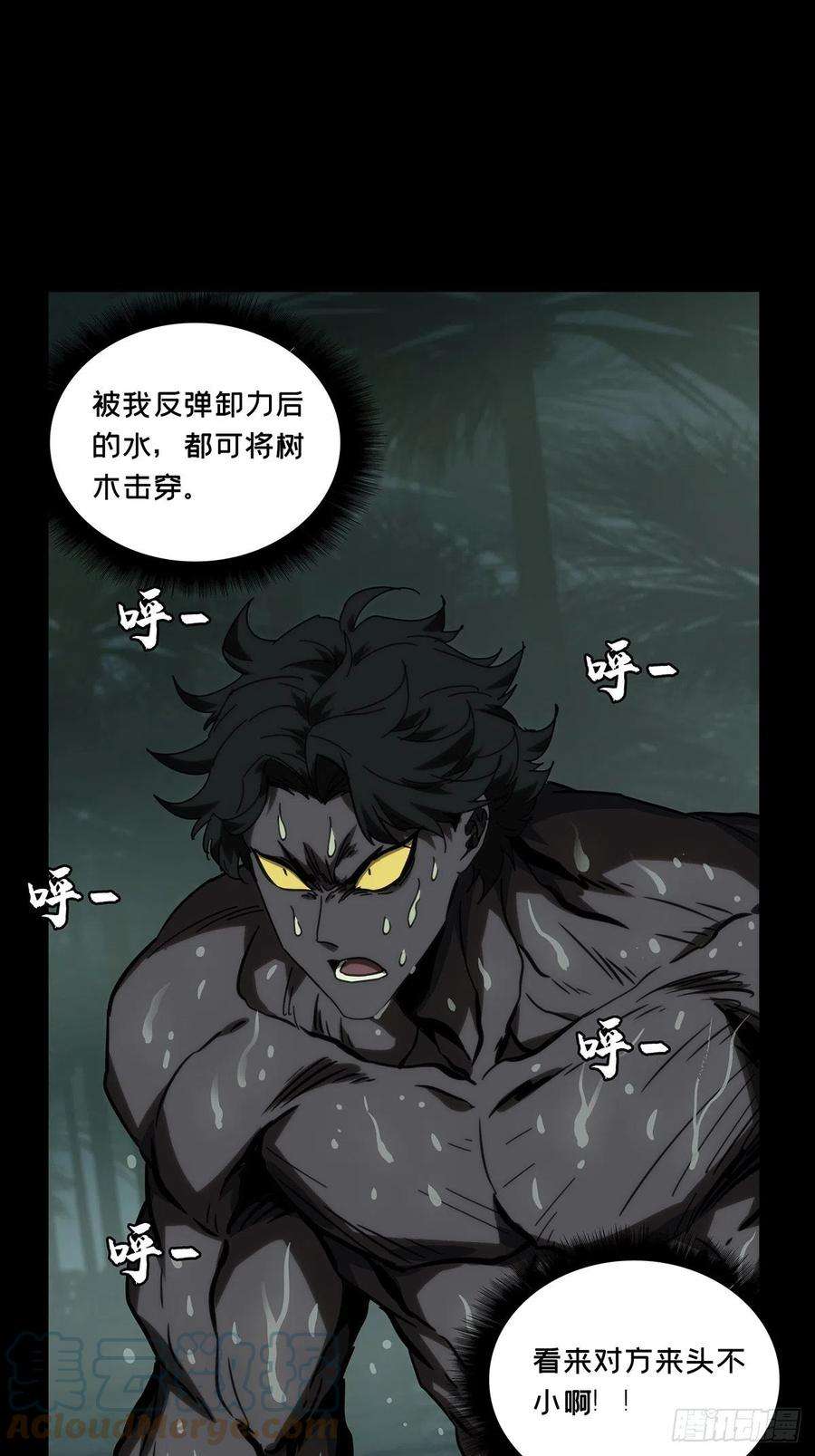 大象无形一百七十三话登岛上