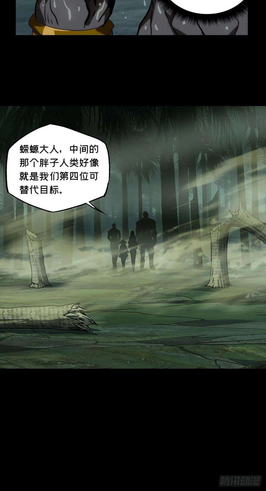 大象无形一百七十三话登岛上
