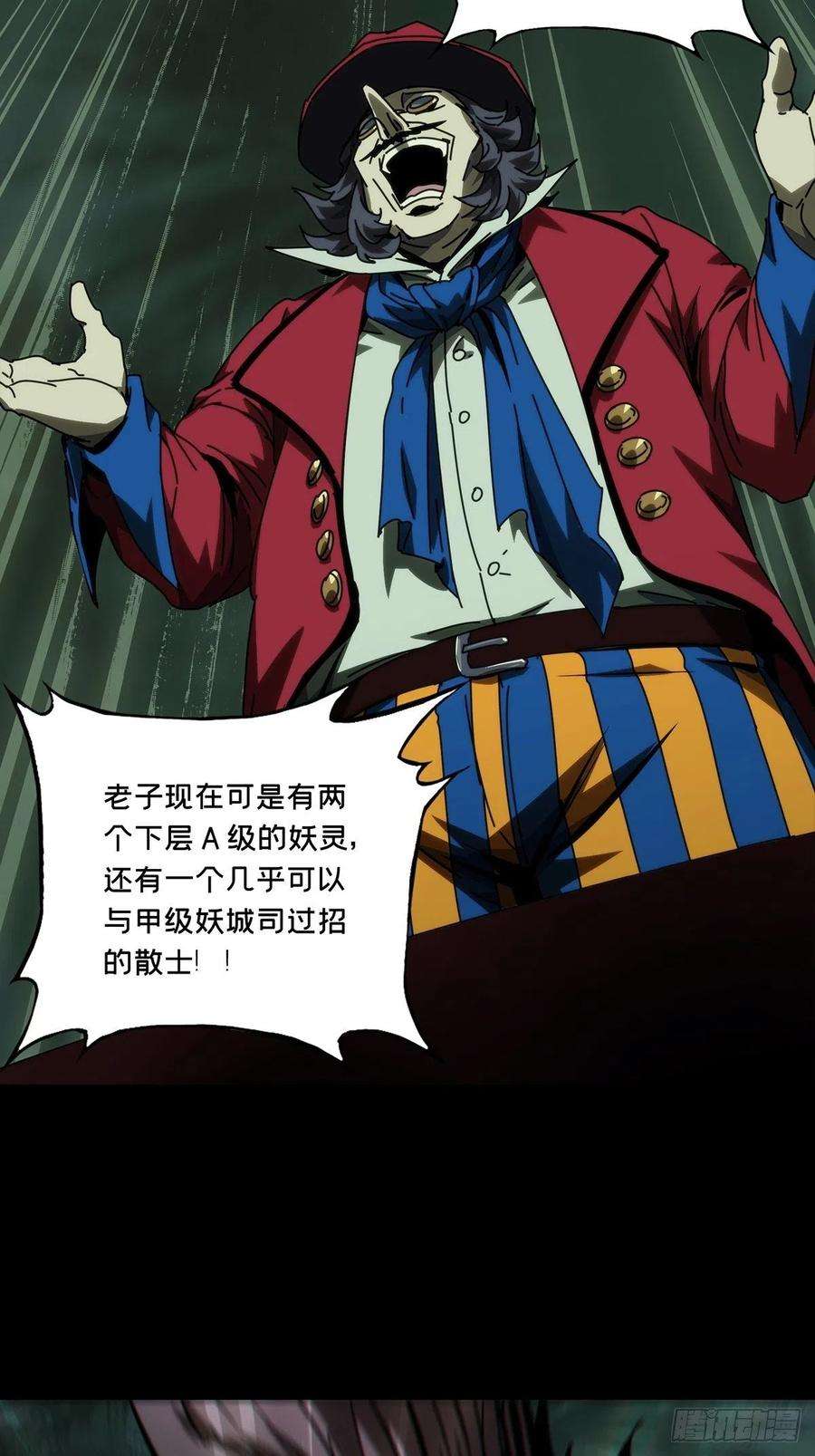 大象无形一百七十四话登岛中