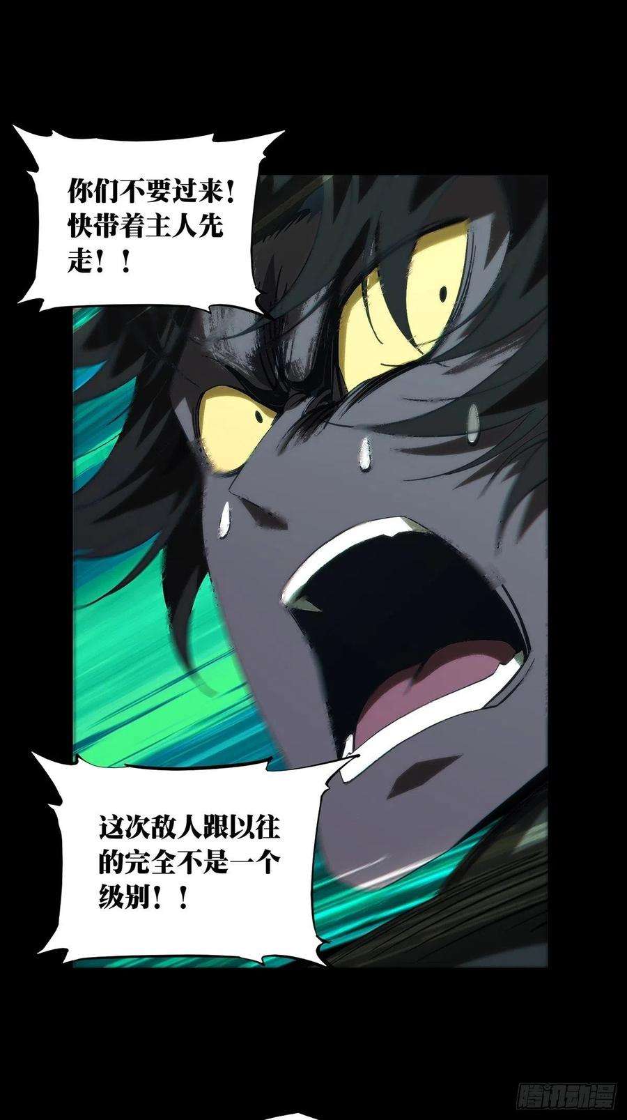 大象无形一百七十四话登岛中