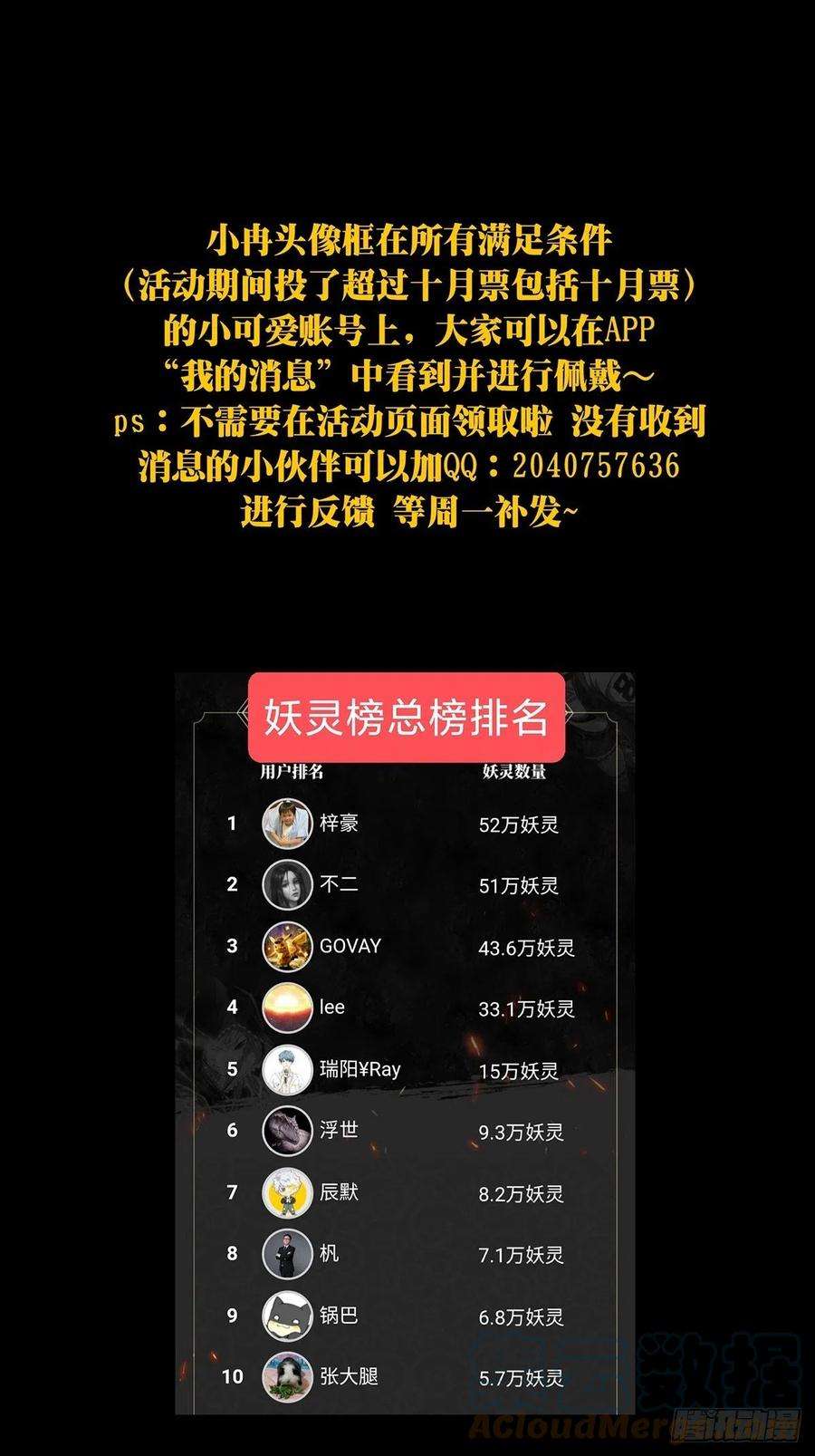 大象无形一百七十四话登岛中