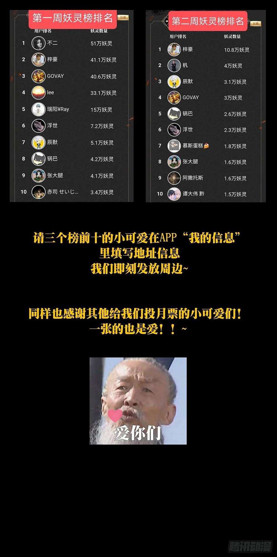 大象无形一百七十四话登岛中