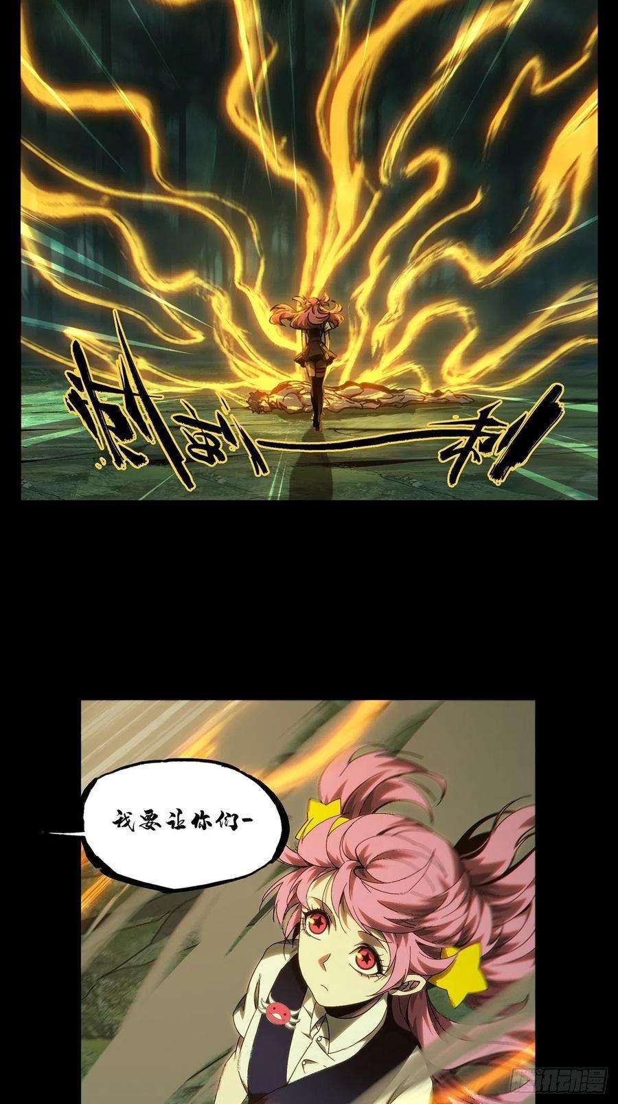 大象无形一百七十五话登岛下
